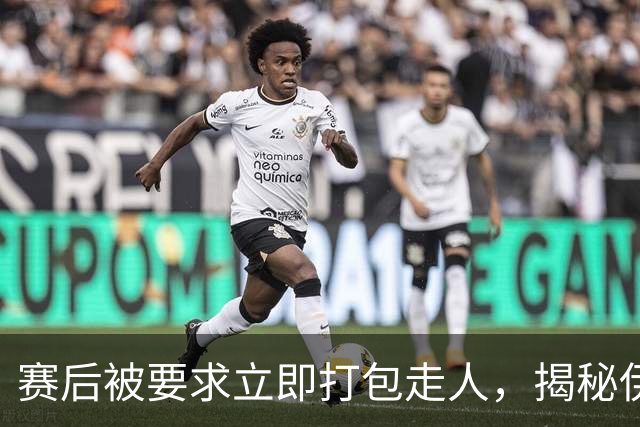 赛后被要求立即打包走人，揭秘伊朗世界杯首战前后48小时：140英里路程花了5小时