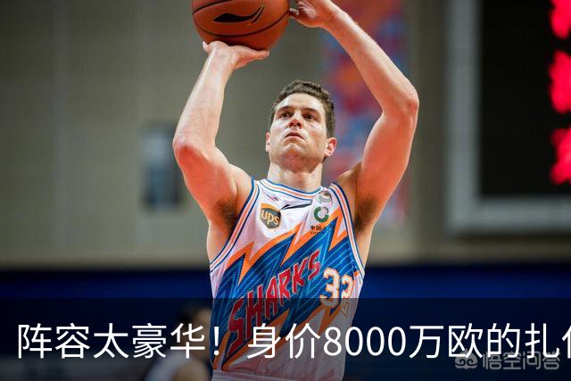 阵容太豪华！身价8000万欧的扎伊尔-埃梅里已连续2届大赛0出场